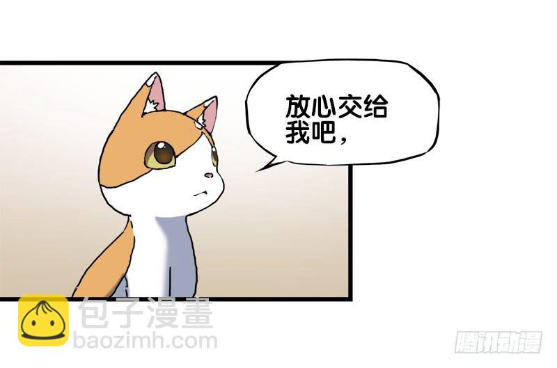 18.四元素大会出发！(1/2)-第19话