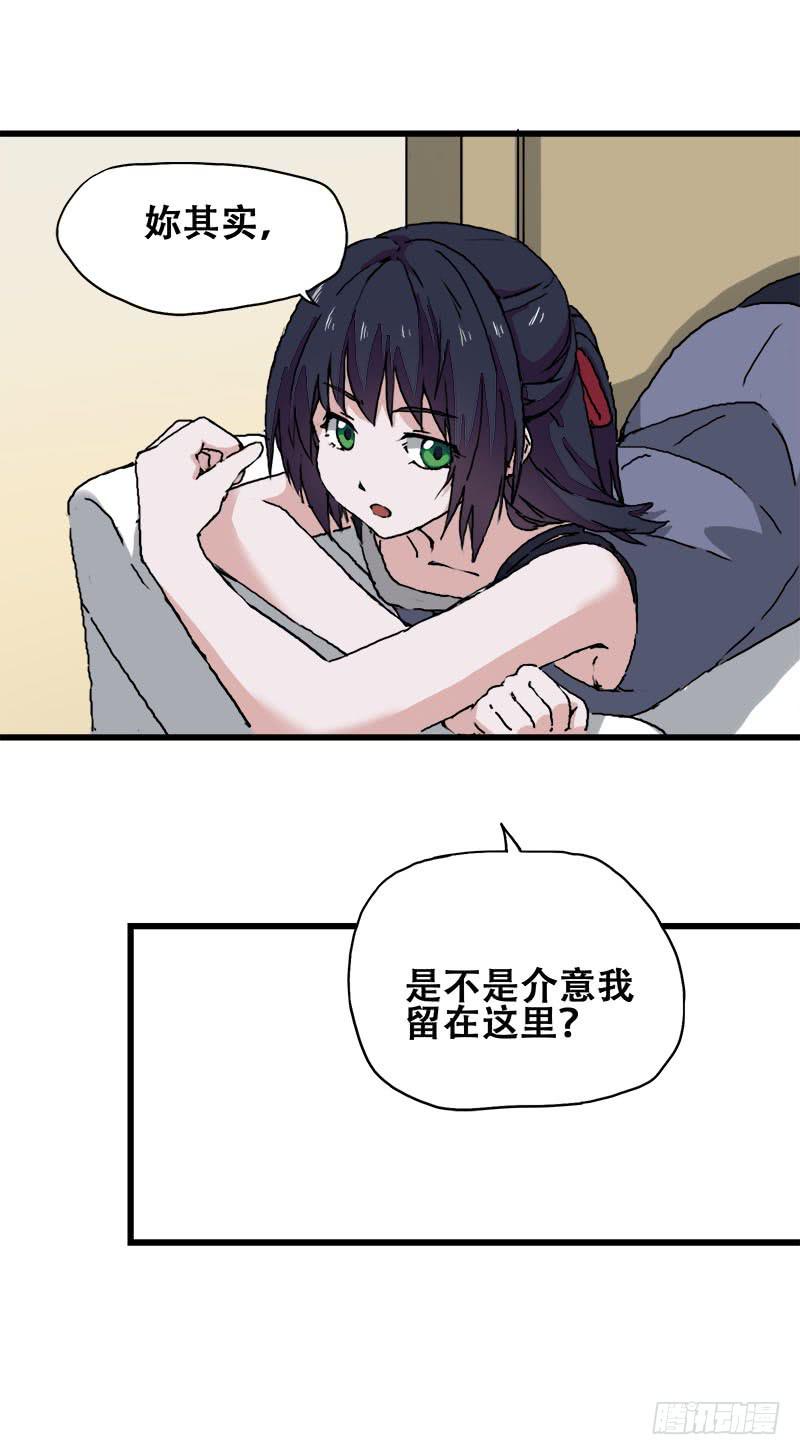 18.四元素大会出发！(1/2)-第19话