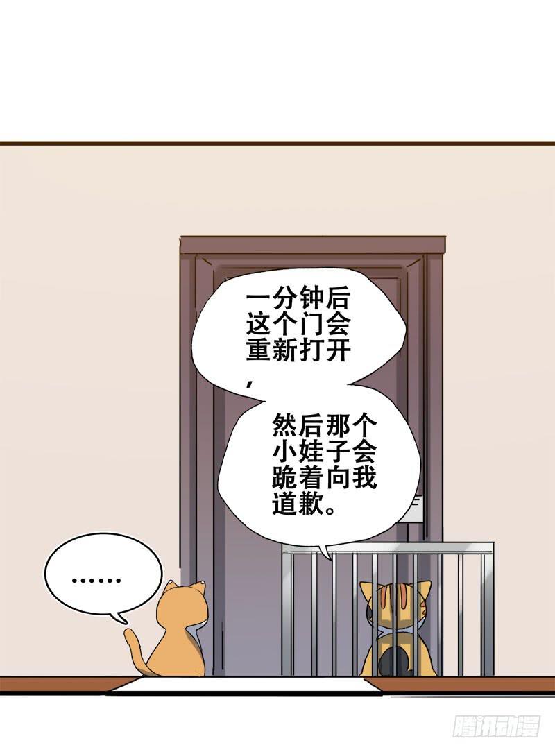 18.四元素大会出发！(1/2)-第19话