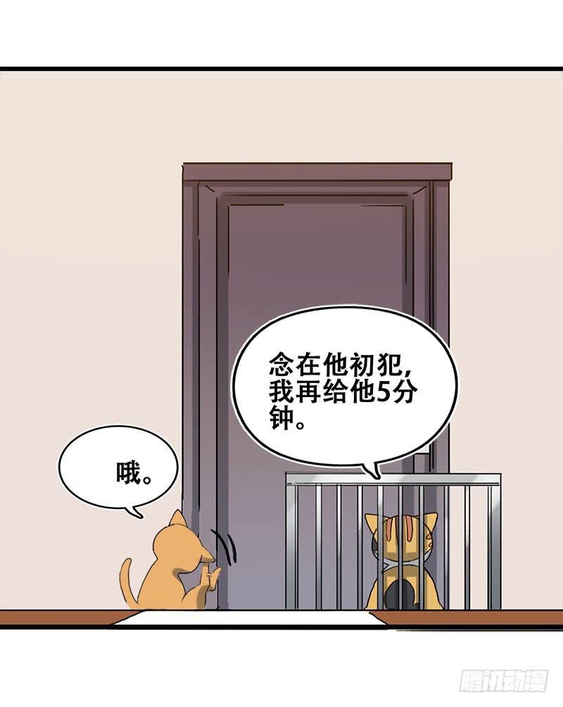 18.四元素大会出发！(1/2)-第19话