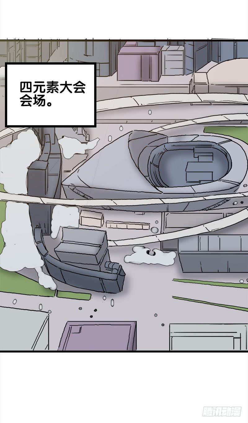 18.四元素大会出发！(1/2)-第19话