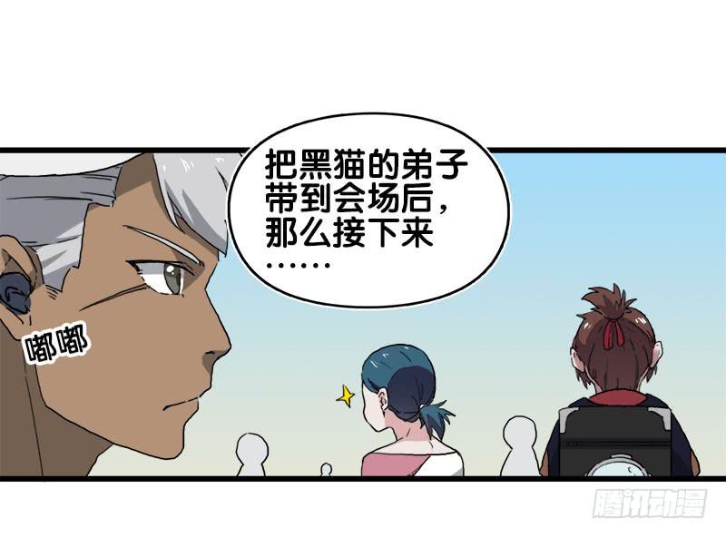 18.四元素大会出发！(1/2)-第19话