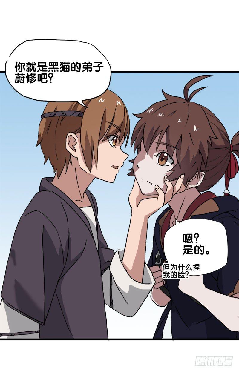 18.四元素大会出发！(1/2)-第19话