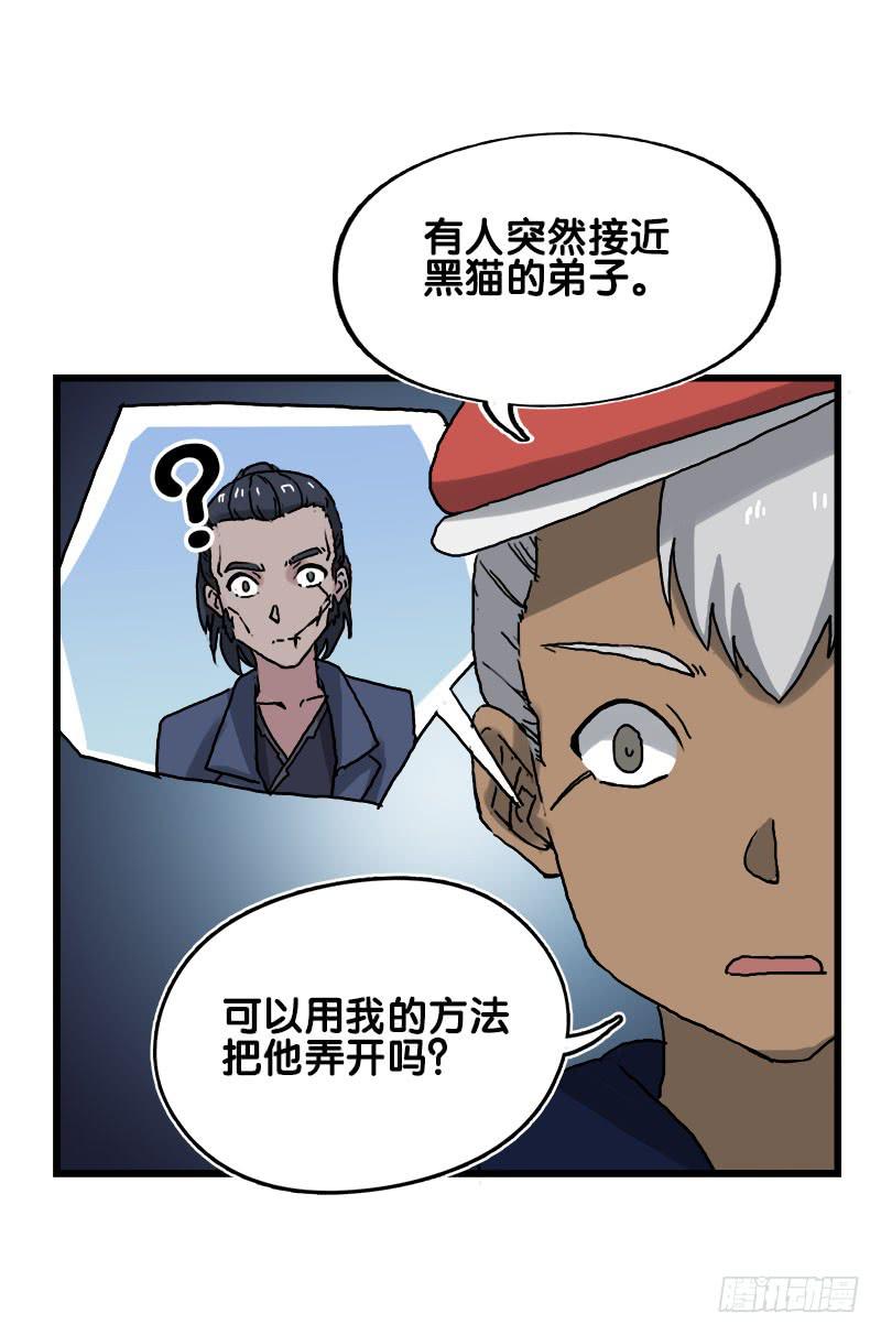 18.四元素大会出发！(1/2)-第19话