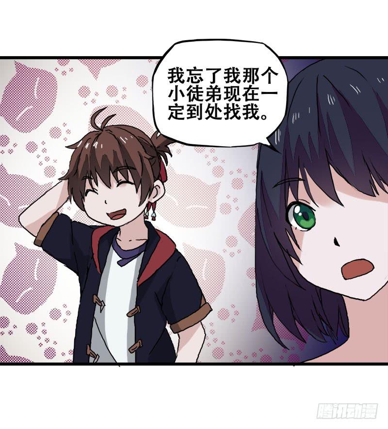 18.四元素大会出发！(1/2)-第19话