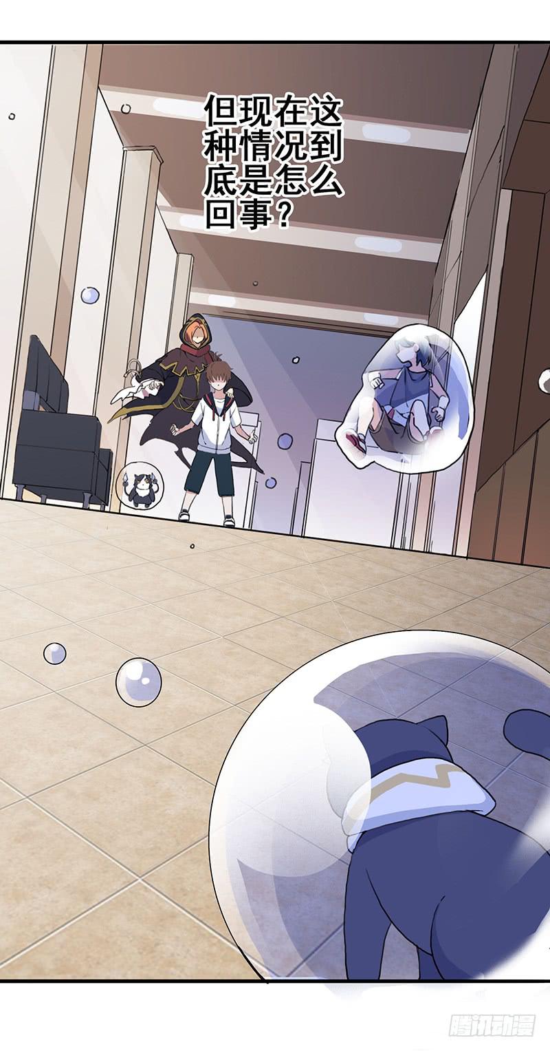 2.称为黑猫的魔法师(1/2)-第3话