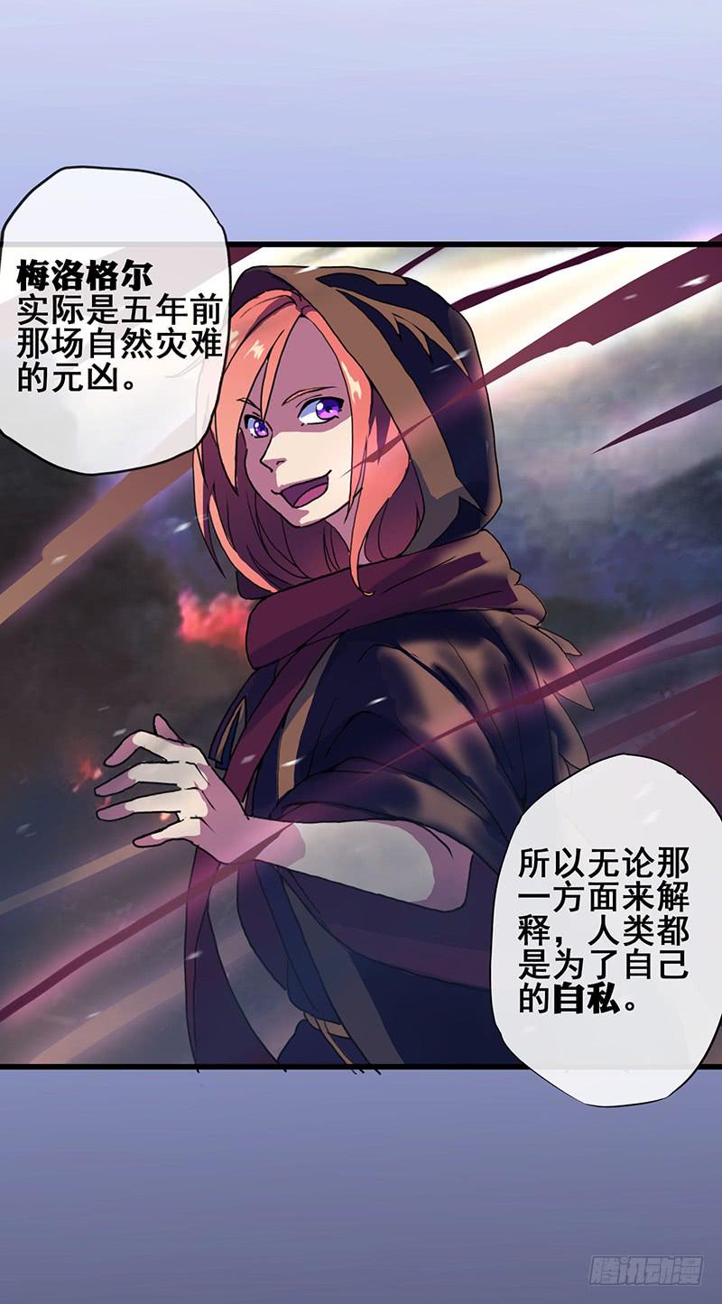 2.称为黑猫的魔法师(1/2)-第3话