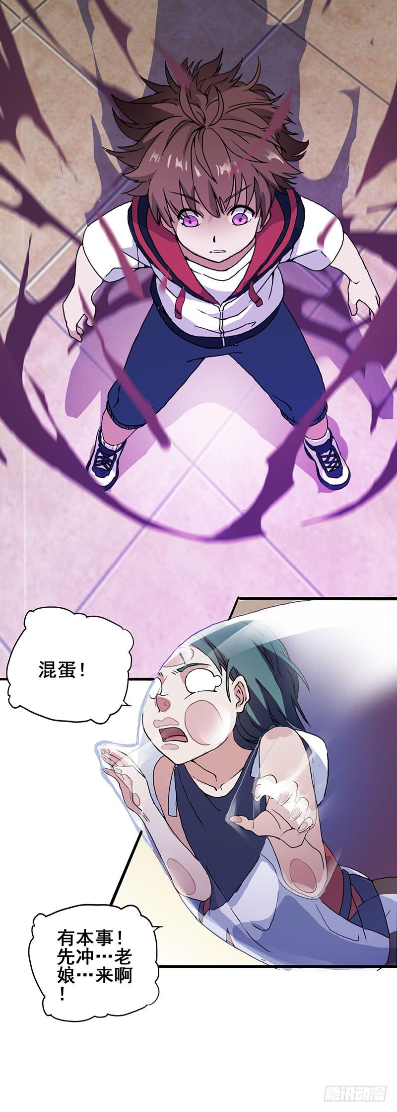 2.称为黑猫的魔法师(1/2)-第3话