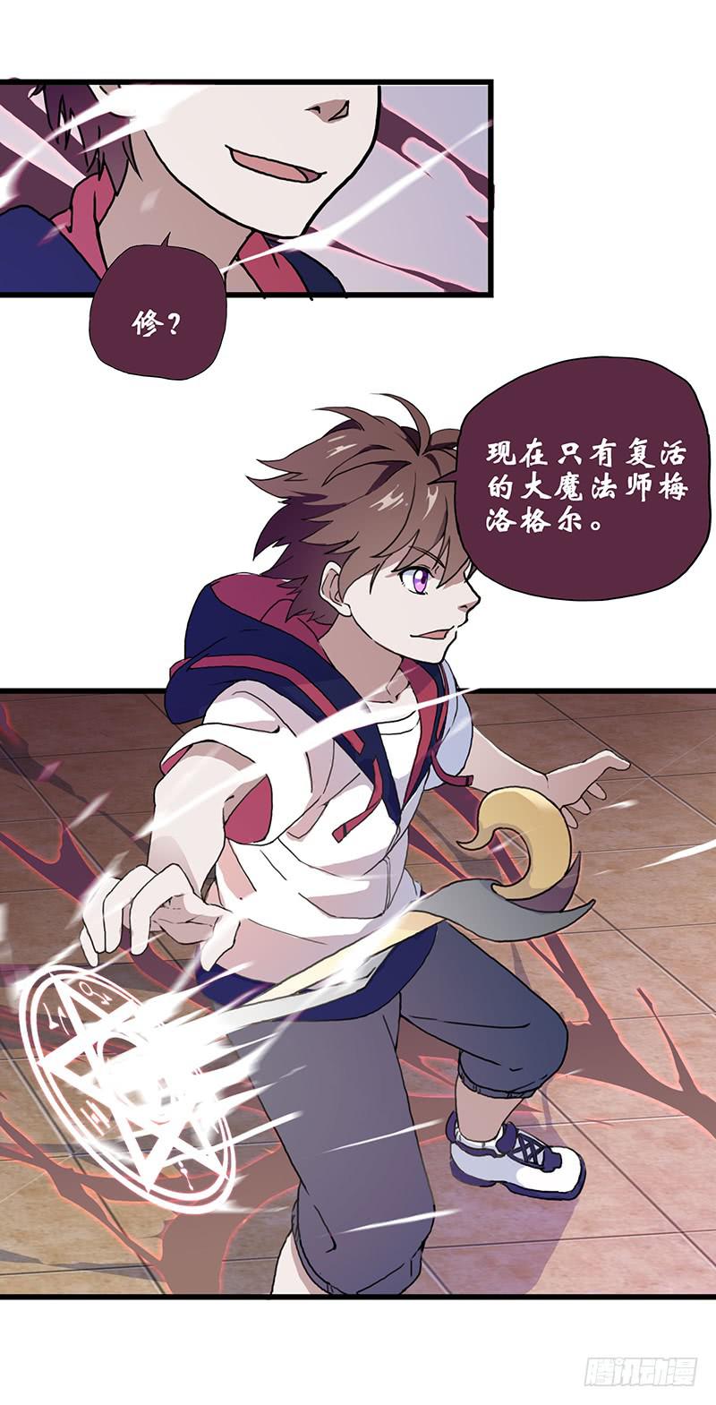 2.称为黑猫的魔法师(1/2)-第3话