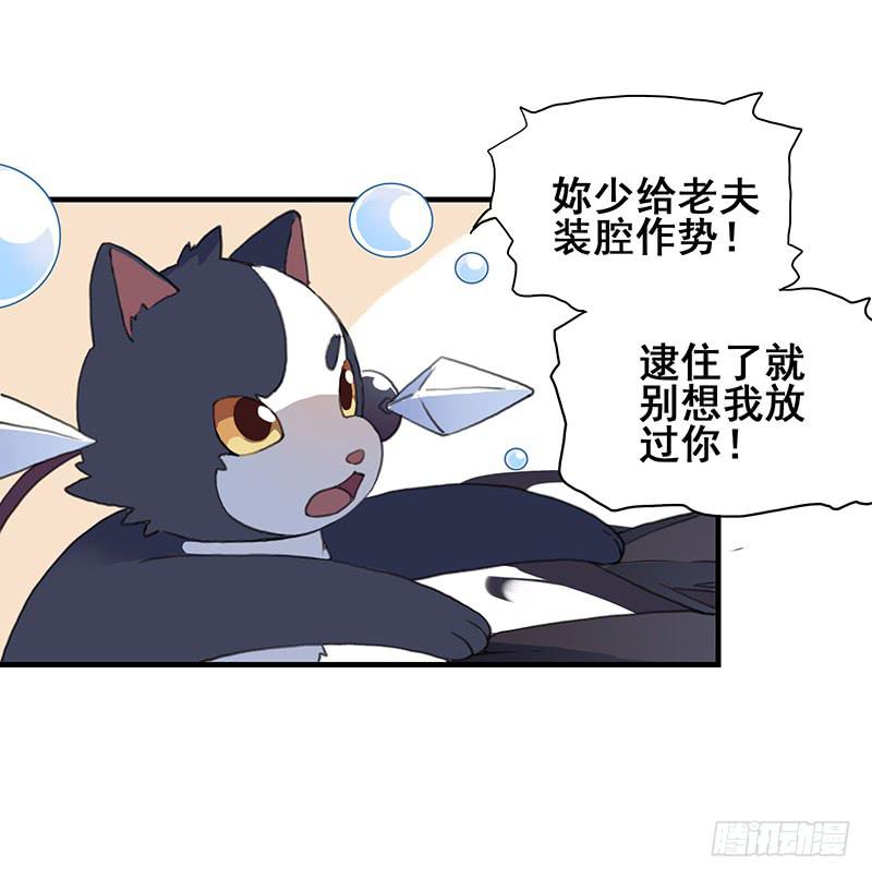 2.称为黑猫的魔法师(1/2)-第3话