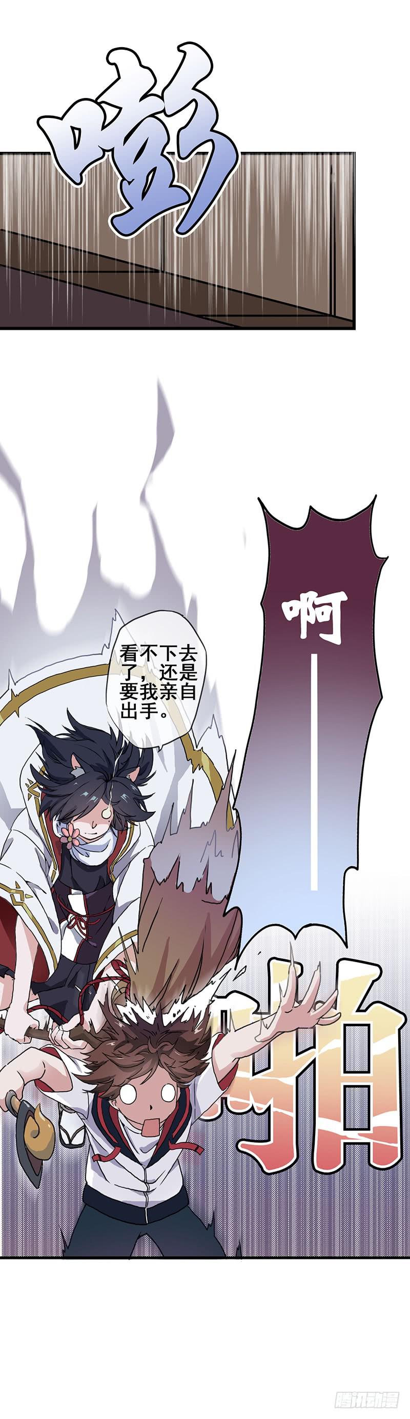 2.称为黑猫的魔法师(1/2)-第3话