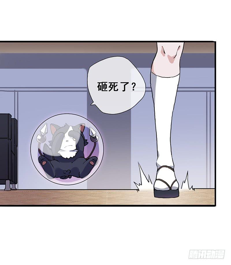 2.称为黑猫的魔法师(1/2)-第3话