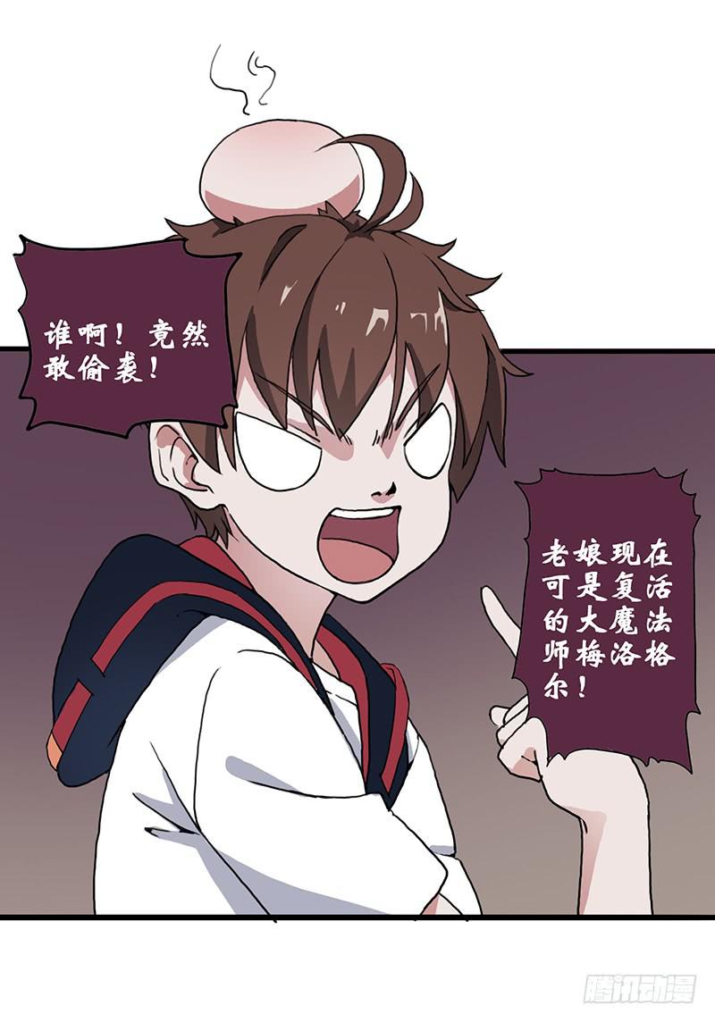 2.称为黑猫的魔法师(1/2)-第3话