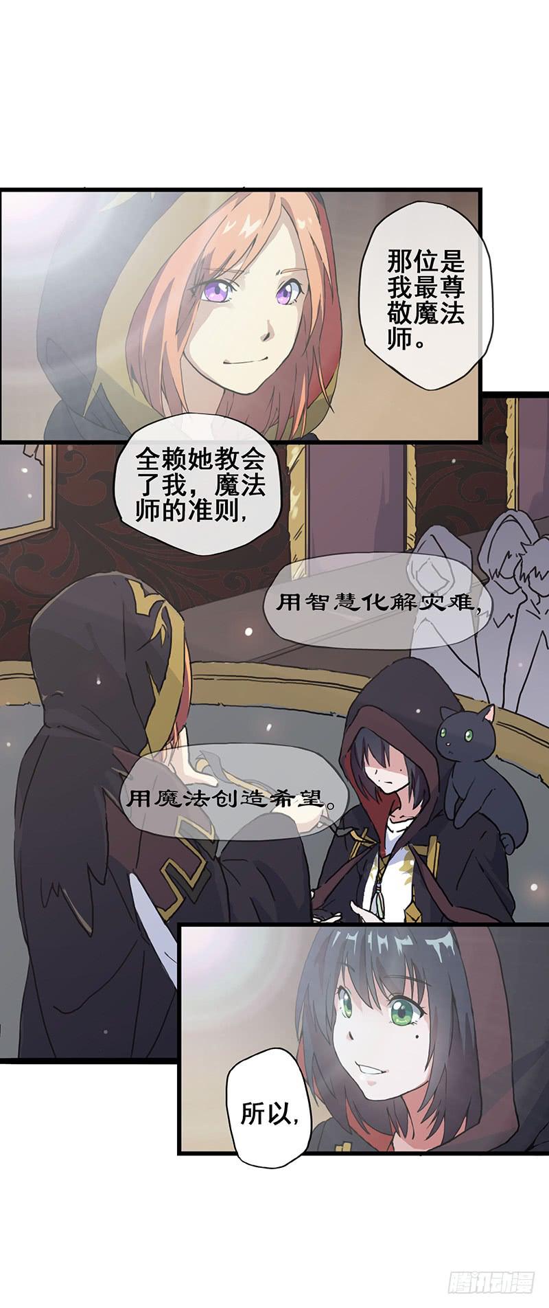 2.称为黑猫的魔法师(1/2)-第3话