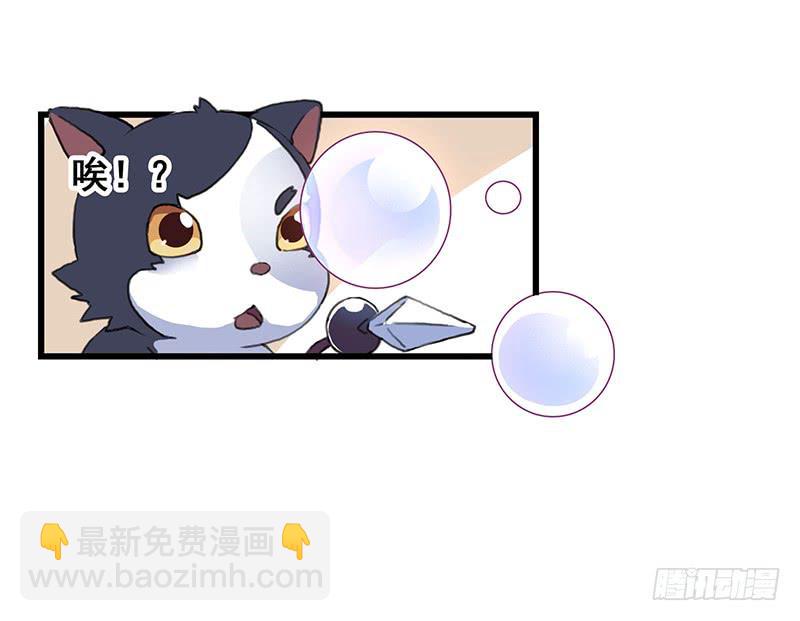 2.称为黑猫的魔法师(1/2)-第3话