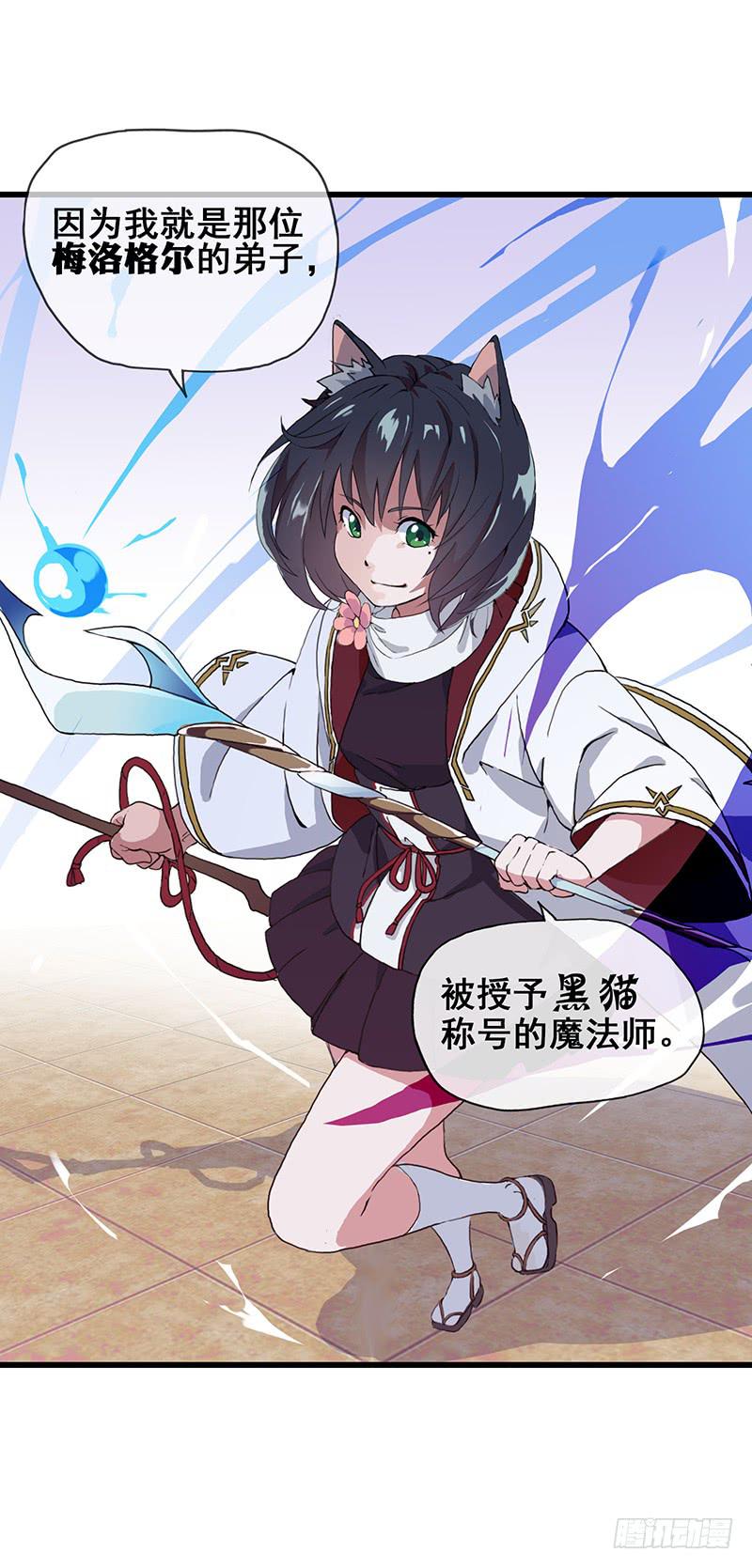 2.称为黑猫的魔法师(1/2)-第3话