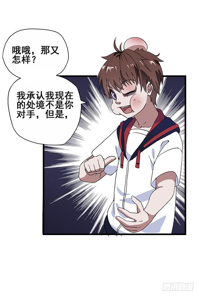 2.称为黑猫的魔法师(1/2)-第3话