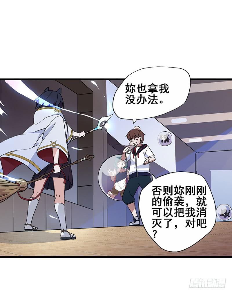 2.称为黑猫的魔法师(1/2)-第3话