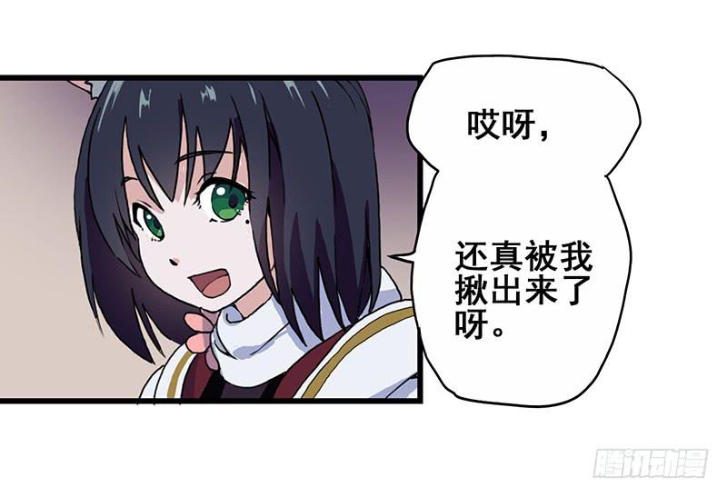 2.称为黑猫的魔法师(1/2)-第3话