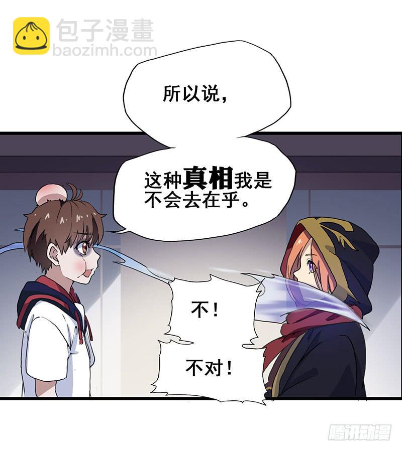 2.称为黑猫的魔法师(1/2)-第3话