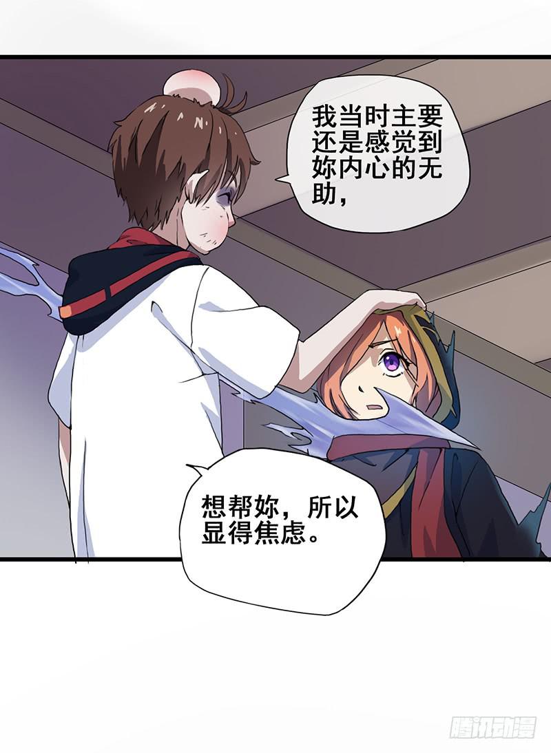 2.称为黑猫的魔法师(1/2)-第3话