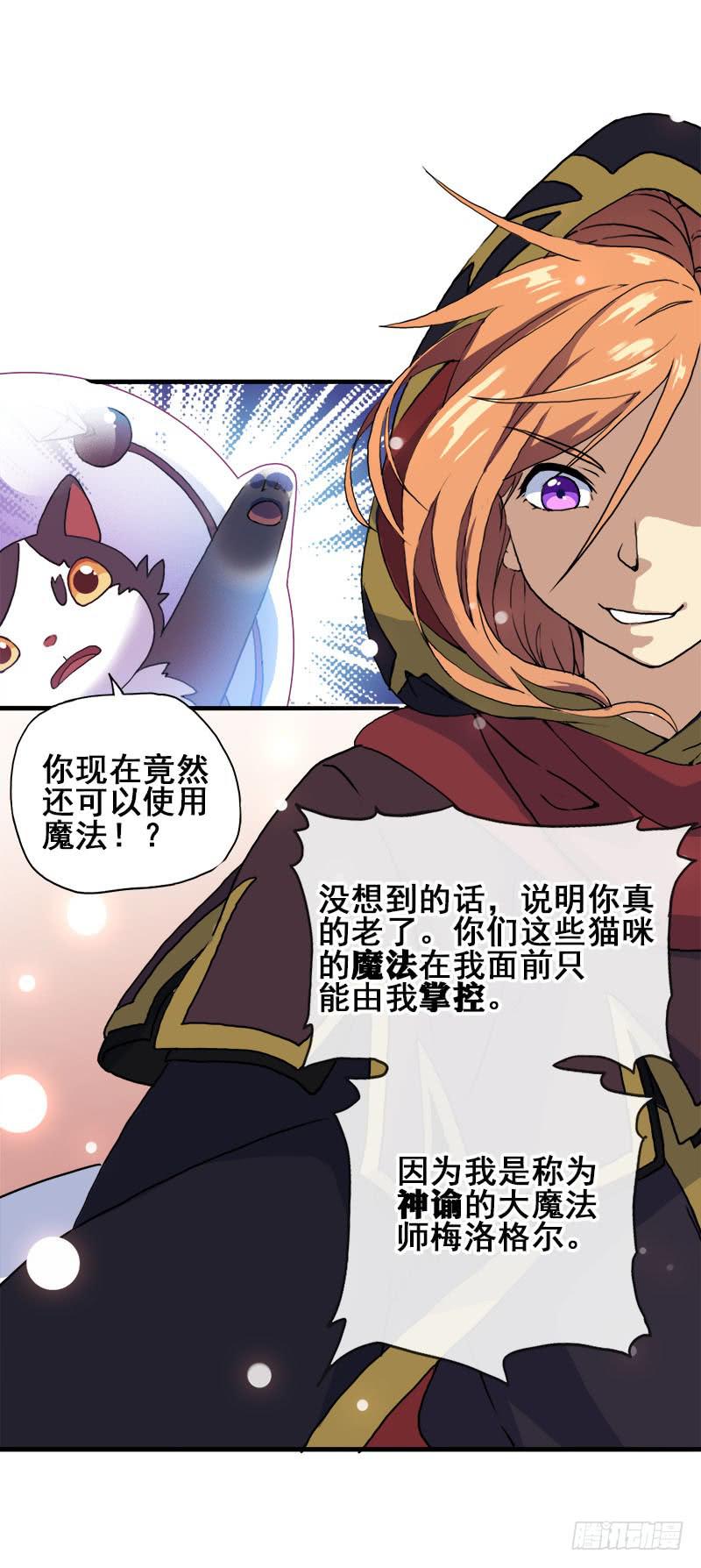 2.称为黑猫的魔法师(1/2)-第3话