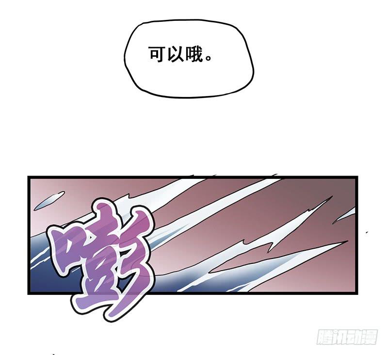 2.称为黑猫的魔法师(1/2)-第3话