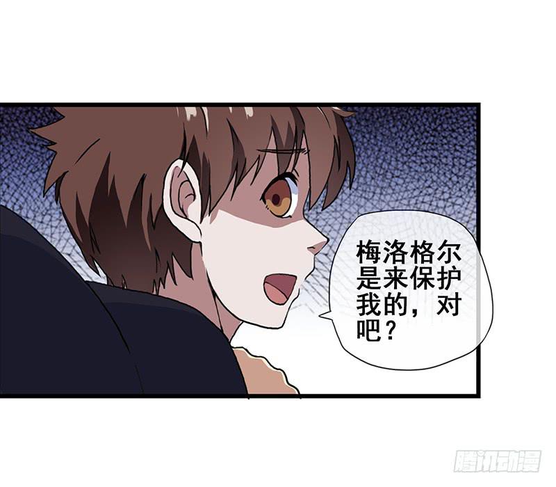 2.称为黑猫的魔法师(1/2)-第3话