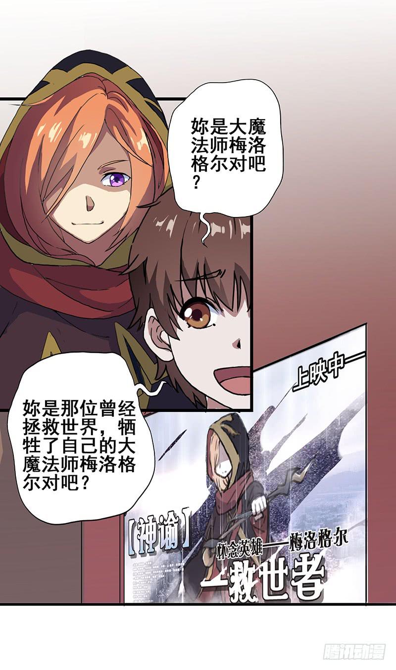 2.称为黑猫的魔法师(1/2)-第3话