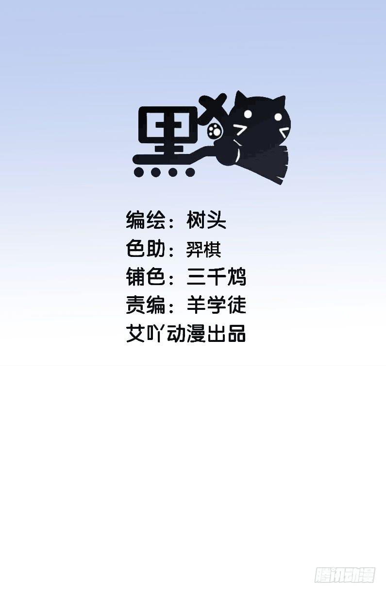 20.魔法师以外都是废物吧-第21话