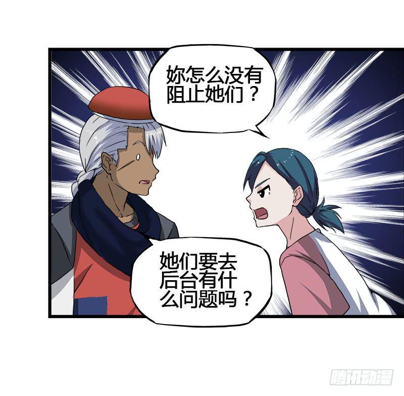 20.魔法师以外都是废物吧-第21话