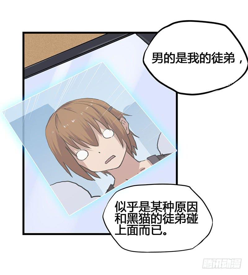 20.魔法师以外都是废物吧-第21话