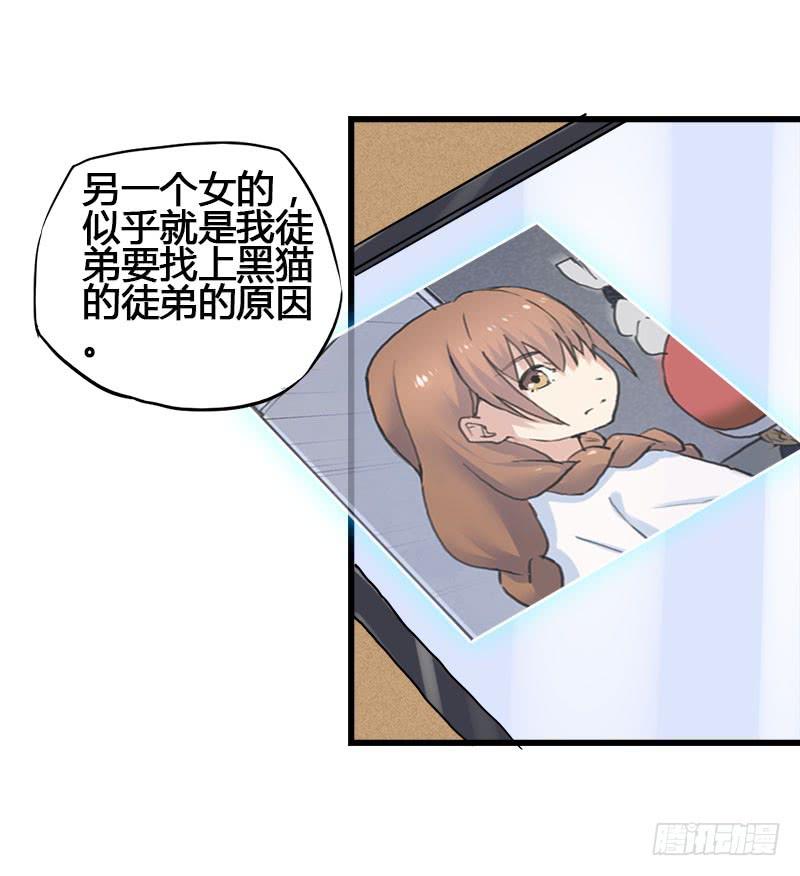 20.魔法师以外都是废物吧-第21话