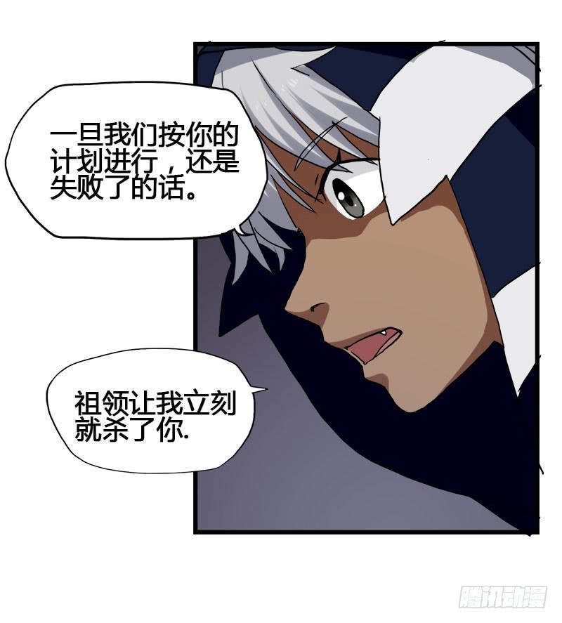 20.魔法师以外都是废物吧-第21话