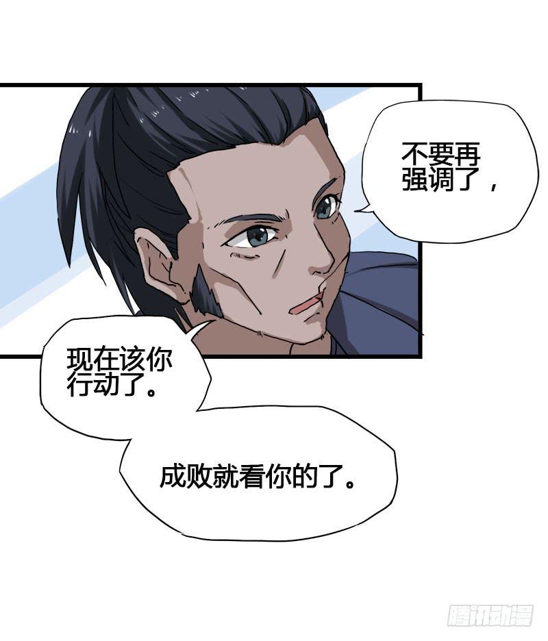 20.魔法师以外都是废物吧-第21话