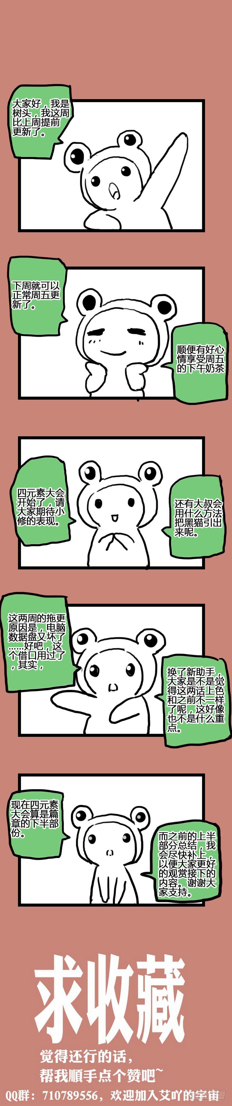 20.魔法师以外都是废物吧-第21话