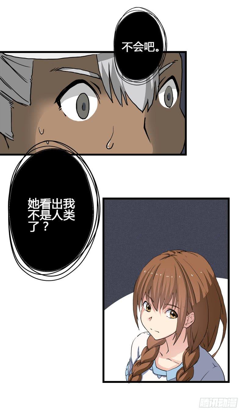 20.魔法师以外都是废物吧-第21话