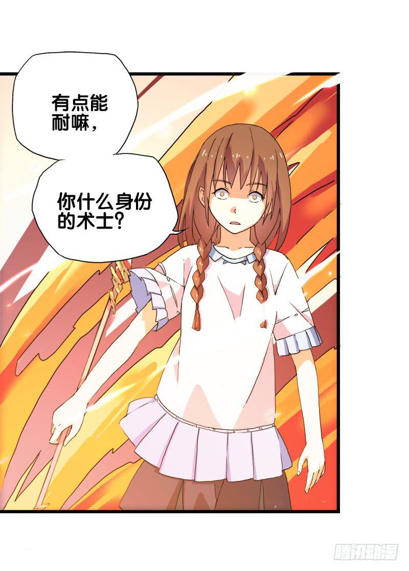 22.秩序者-第23话