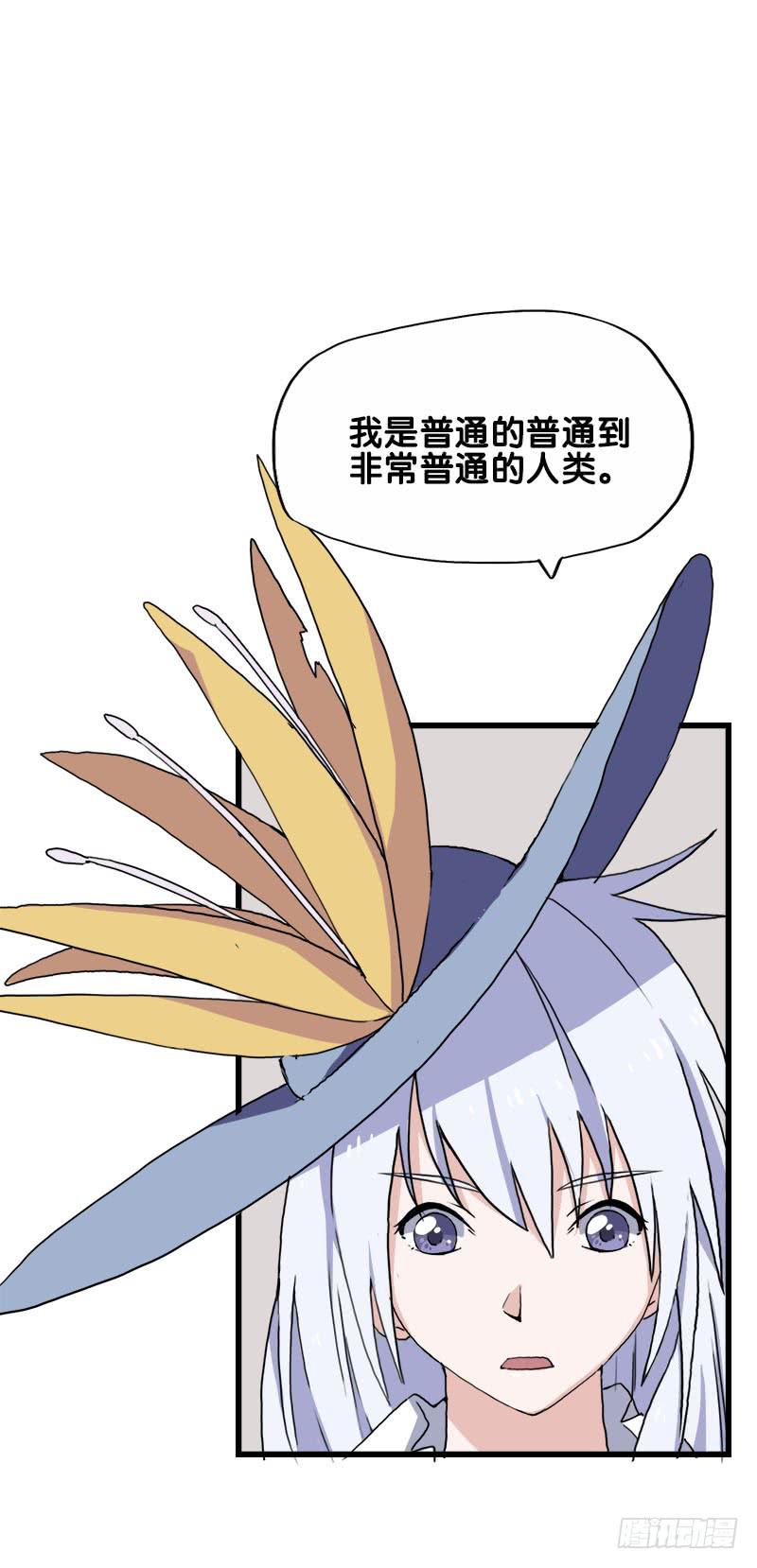 22.秩序者-第23话