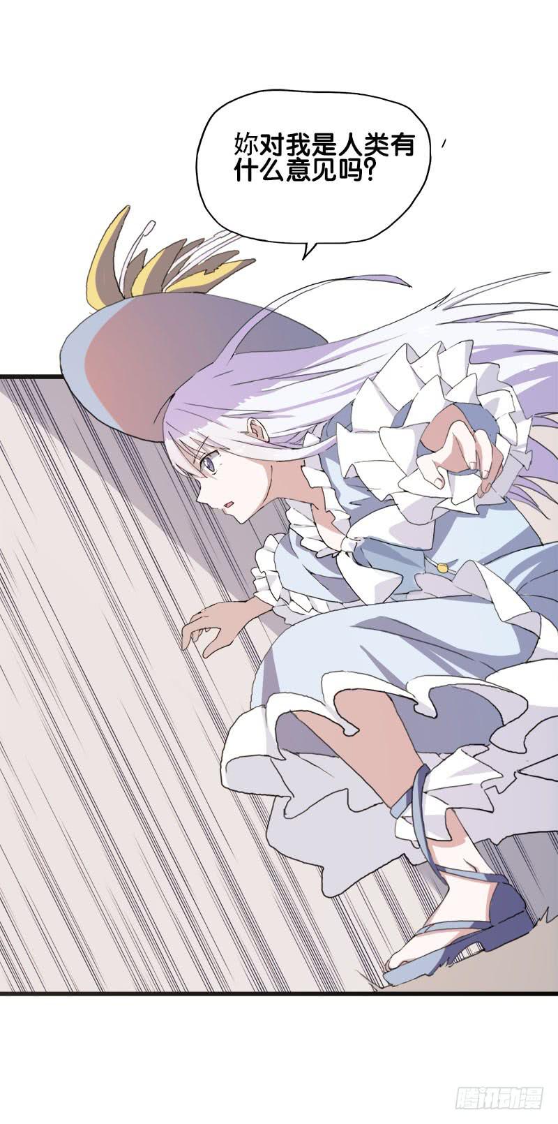 22.秩序者-第23话