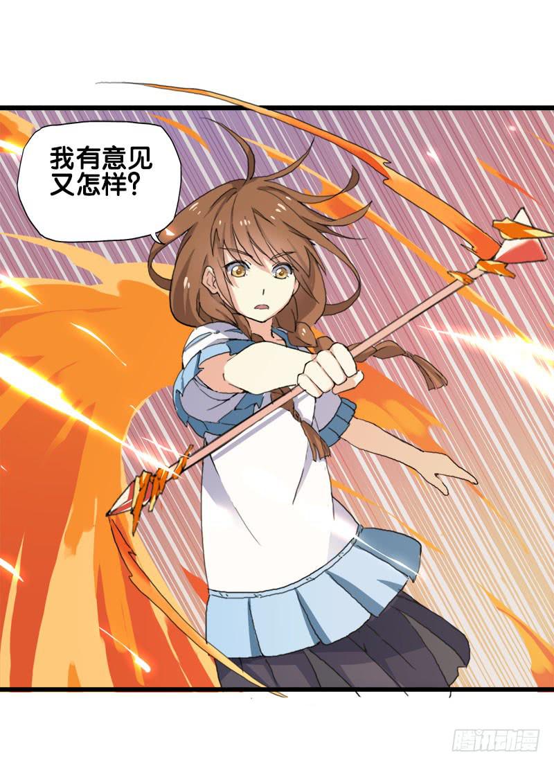 22.秩序者-第23话