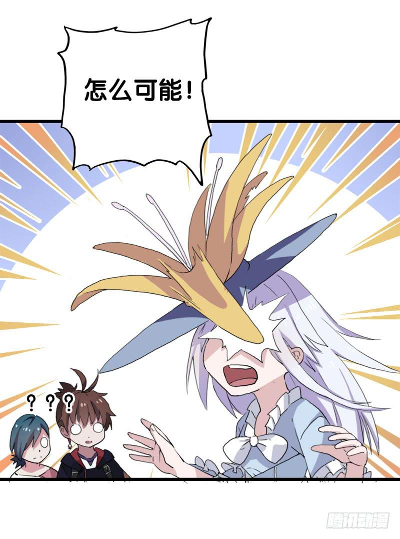 22.秩序者-第23话