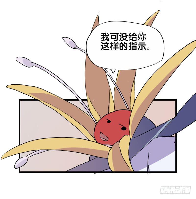 22.秩序者-第23话