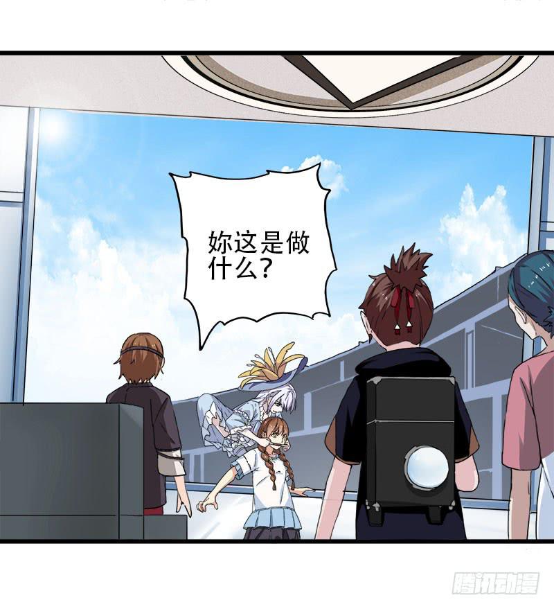 22.秩序者-第23话