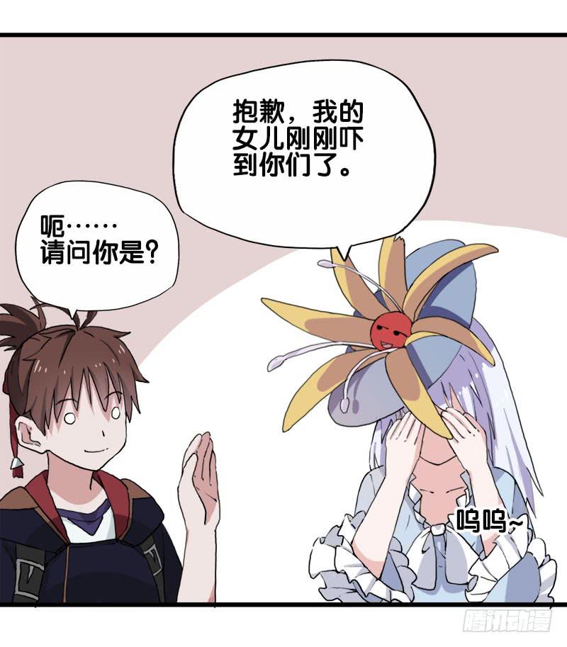 22.秩序者-第23话