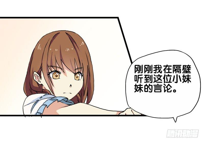 22.秩序者-第23话