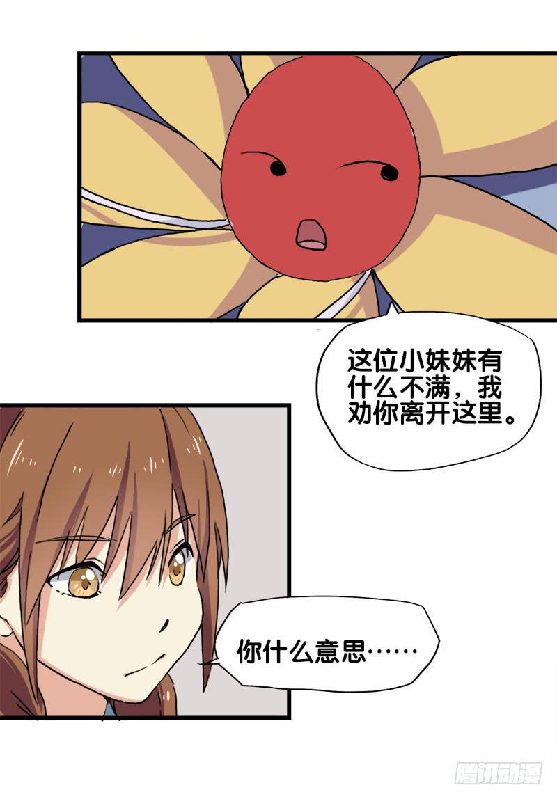 22.秩序者-第23话