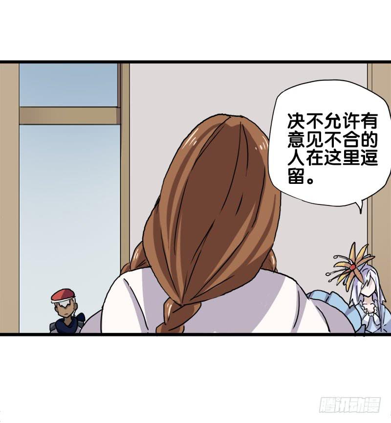 22.秩序者-第23话