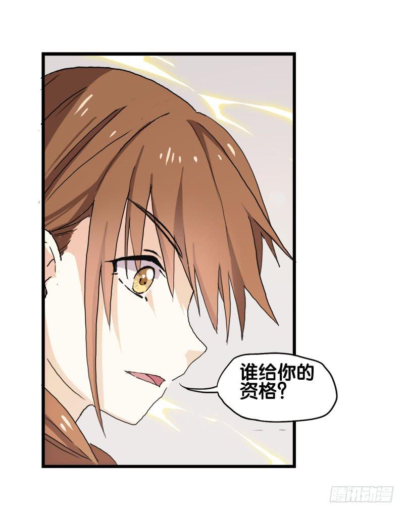 22.秩序者-第23话