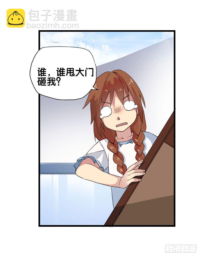 22.秩序者-第23话